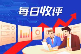 【每日收評(píng)】集微指數(shù)跌0.4%，印尼政府宣布禁止銷(xiāo)售蘋(píng)果iPhone16系列